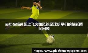 埃迪-豪：红军对伊萨克的报价被我们拒绝；孙兴慜是英超传奇